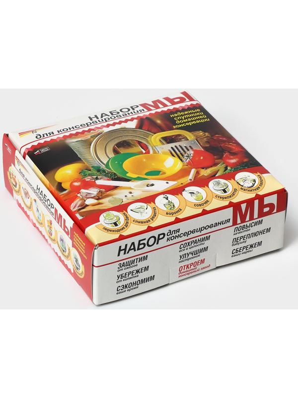 Набор для консервирования, 6 предметов