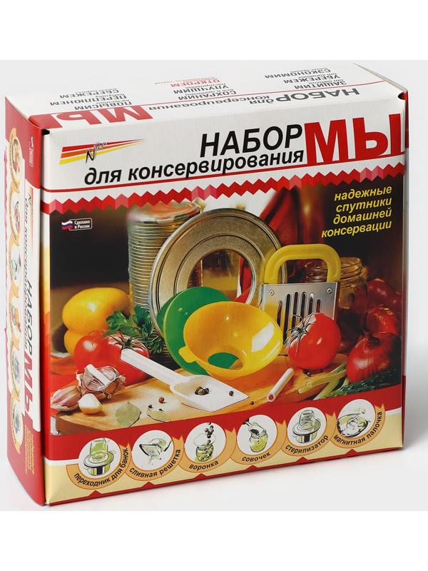 Набор для консервирования, 6 предметов