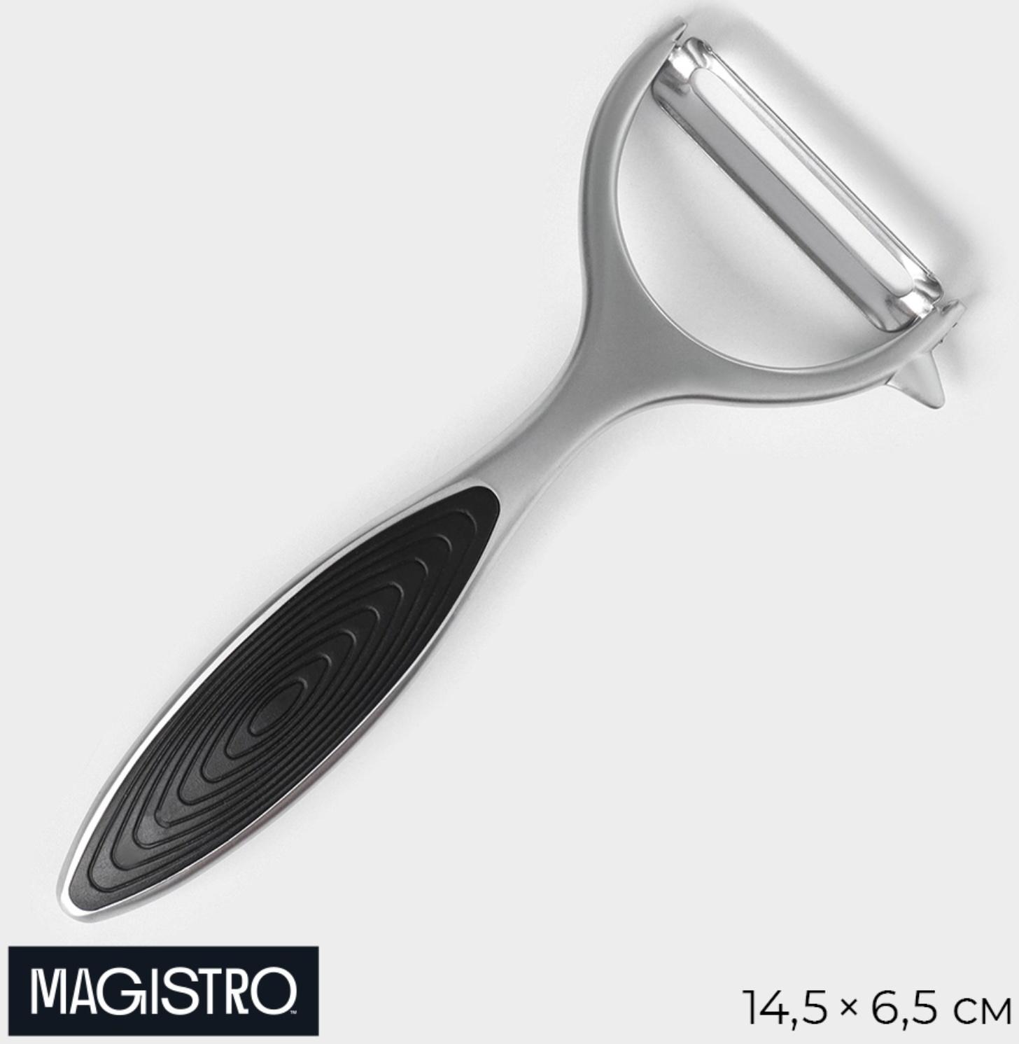 Овощечистка горизонтальная Veil, цвет серый