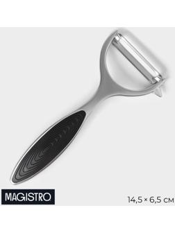 Овощечистка горизонтальная Veil, цвет серый