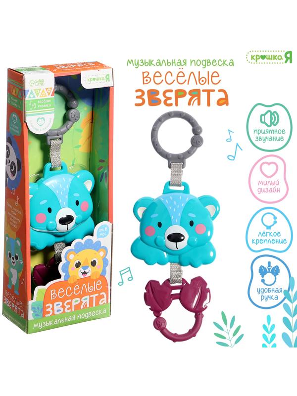 Музыкальная подвеска «Весёлые зверята: Коала», звук