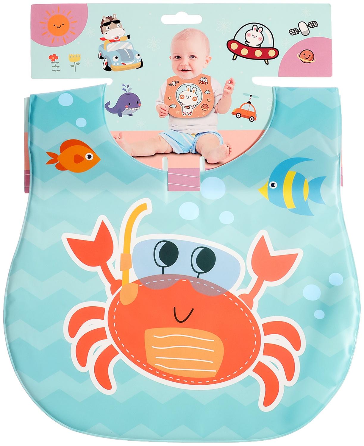 Нагрудник для кормления «Любимый малыш: Крабик», непромокаемый, цвет голубой