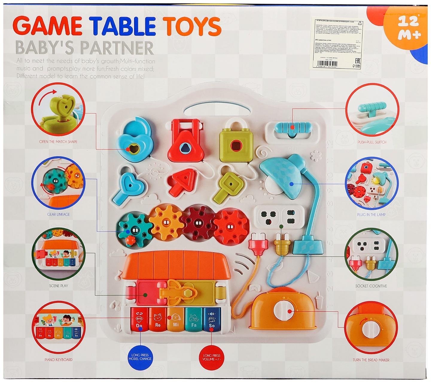 Развивающий бизиборд «Умный малыш», звуковые эффекты, работает от батареек