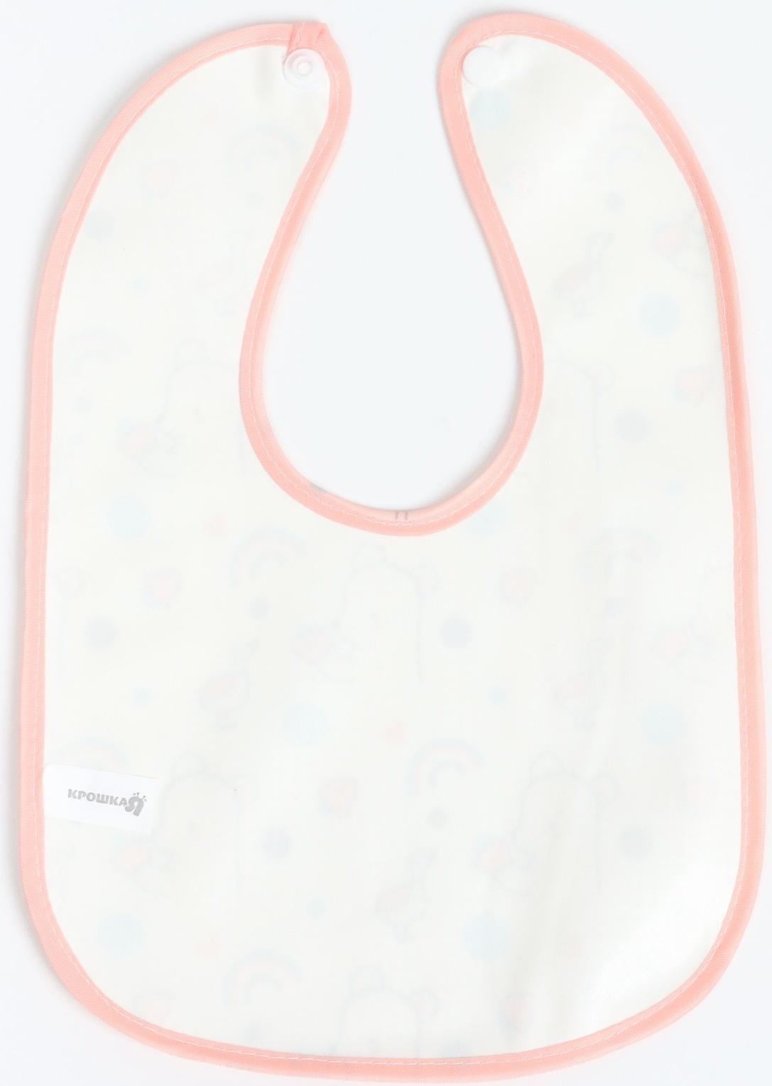 Набор: нагрудник детский 29х20, 4 шт. + подарок, Крошка Я (розовый и серый)