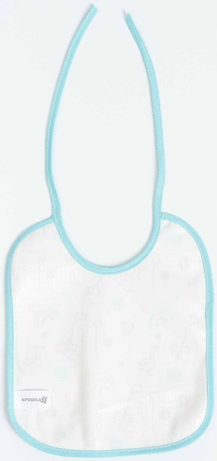 Набор: нагрудник детский Крошка Я, 17х20 см, 3 шт + подарок, Крошка Я