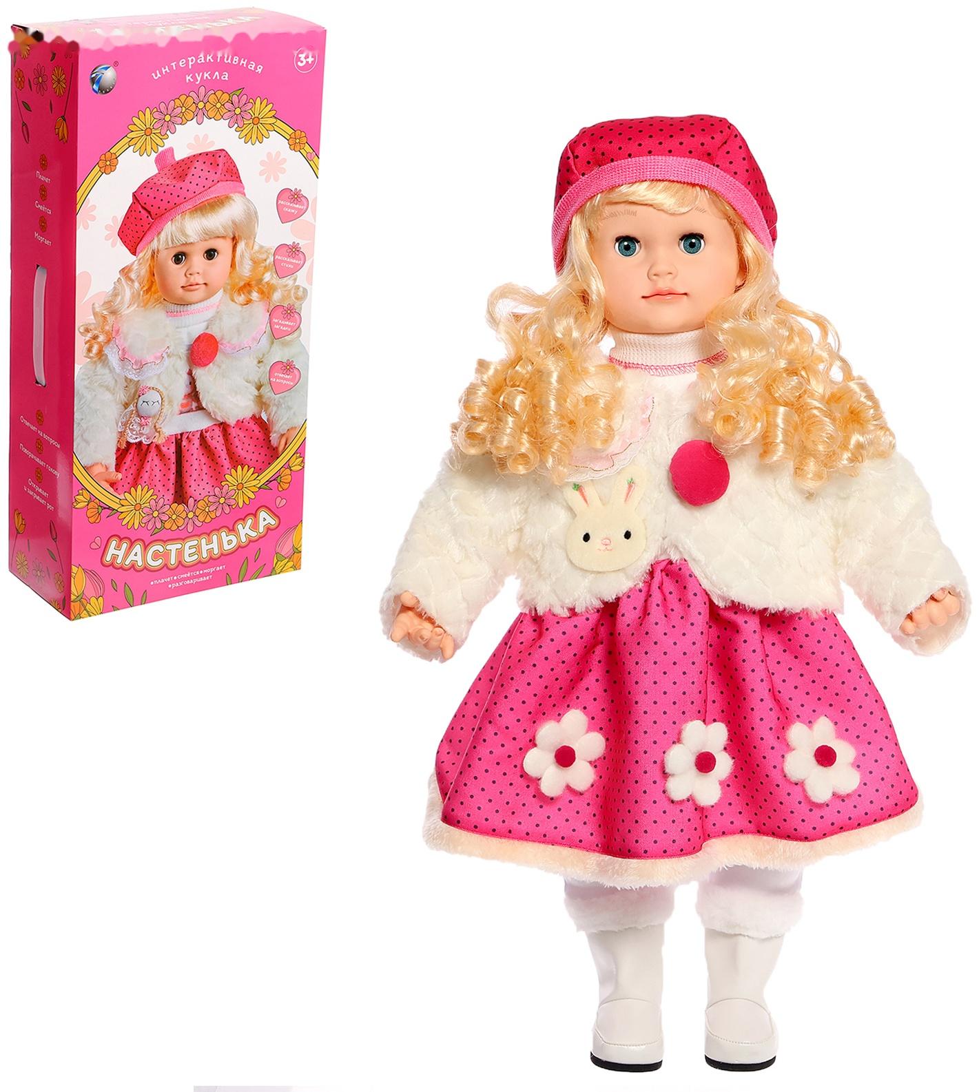 Кукла интерактивная 