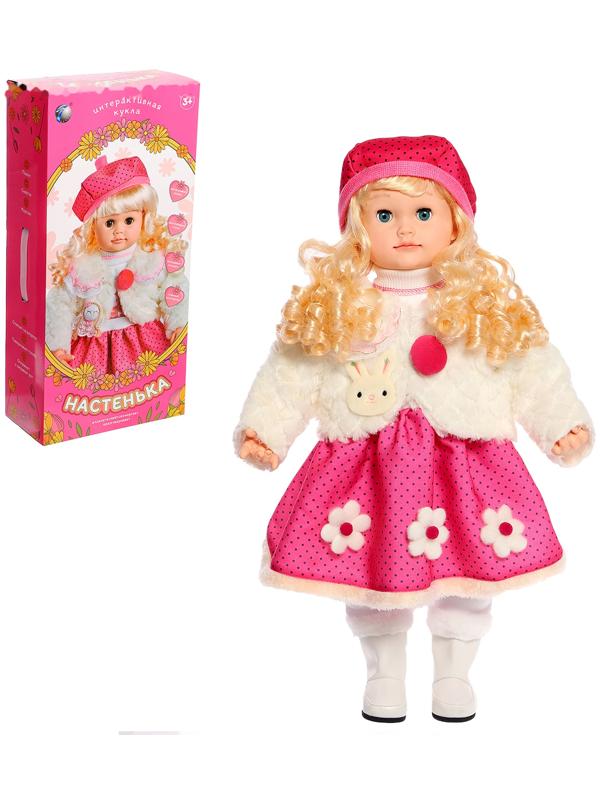 Кукла интерактивная 