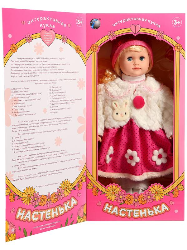 Кукла интерактивная 