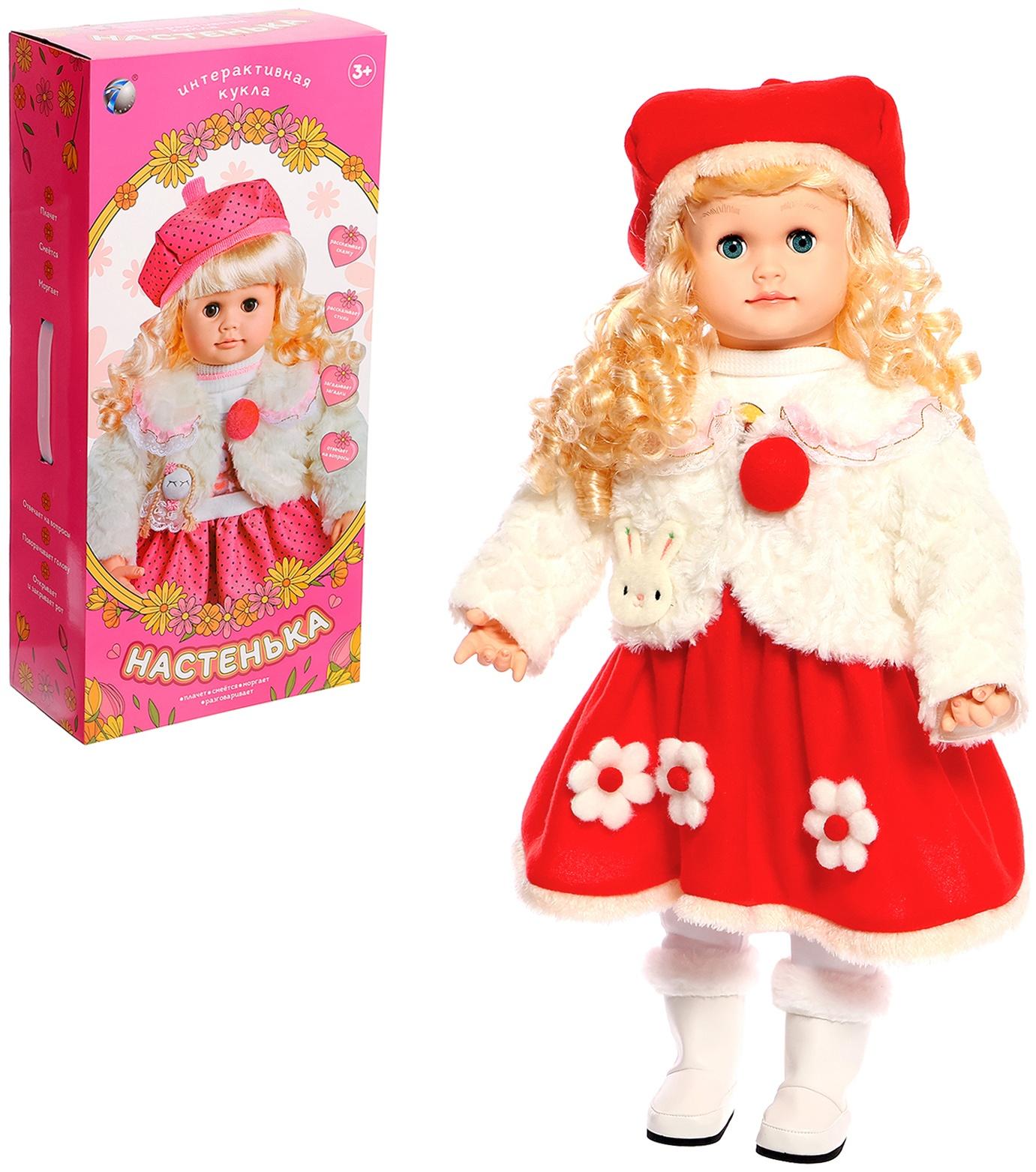 Кукла интерактивная 