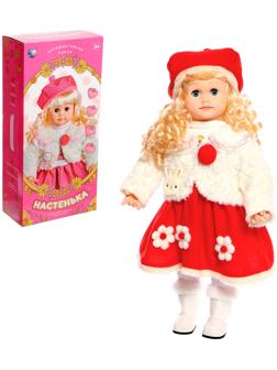 Кукла интерактивная 