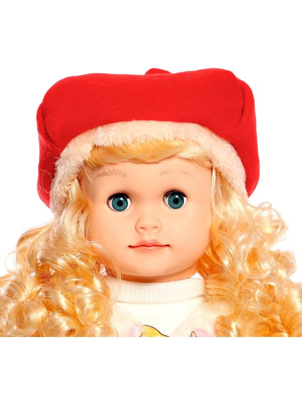 Кукла интерактивная 