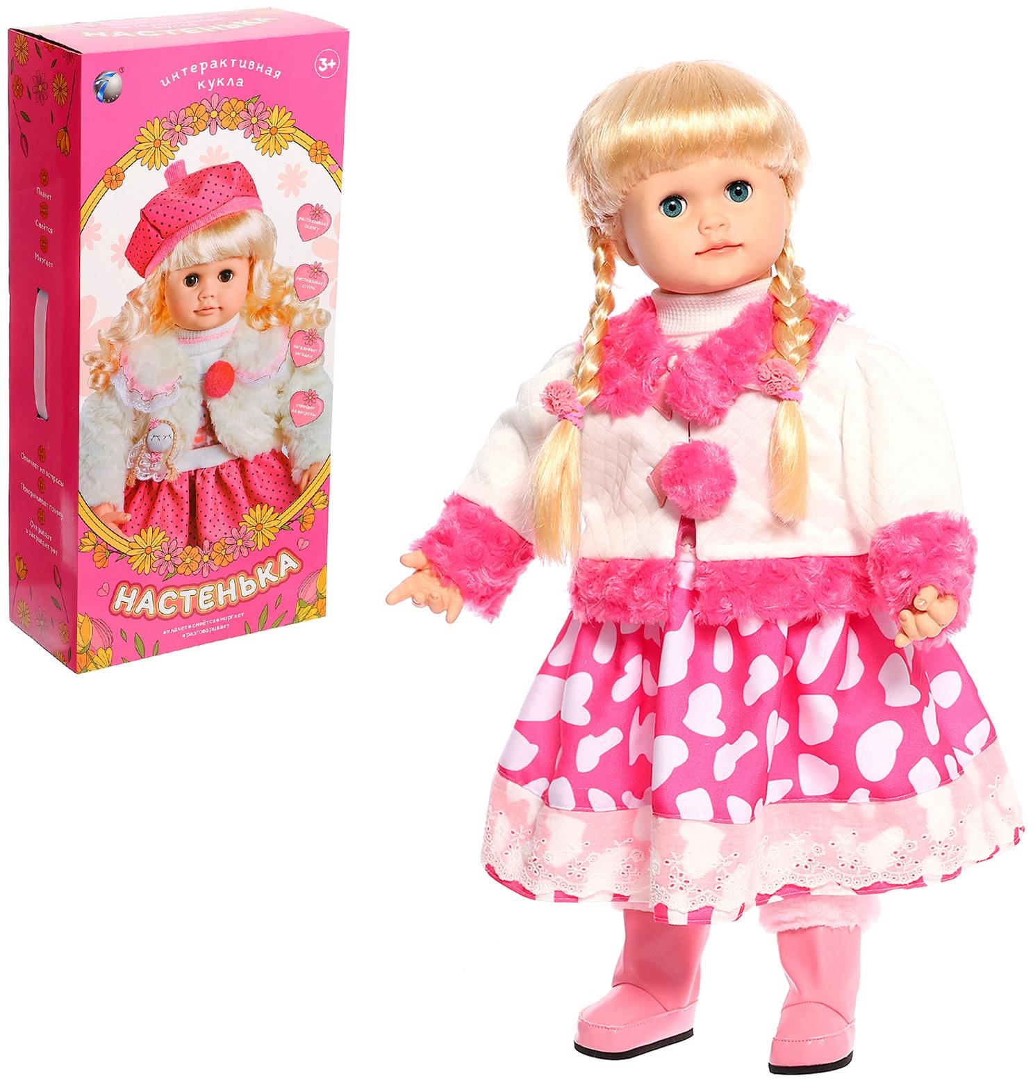 Кукла интерактивная 