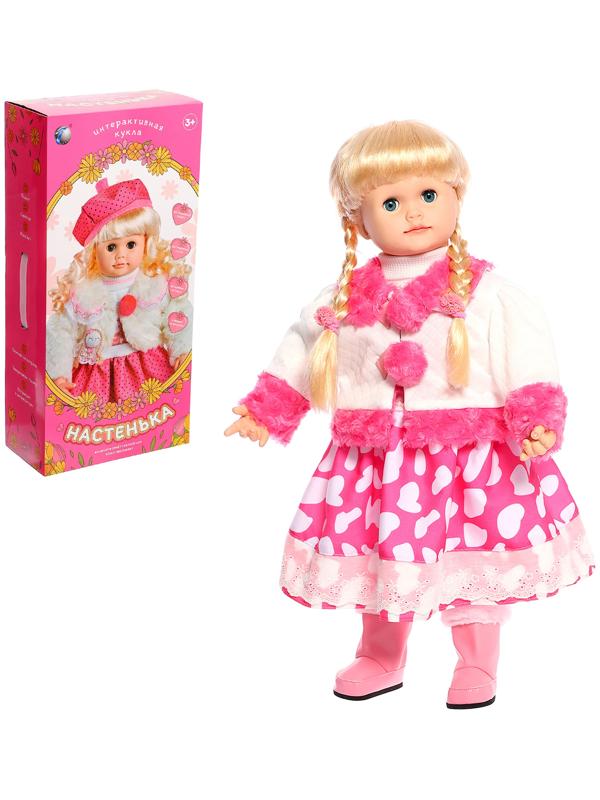 Кукла интерактивная 