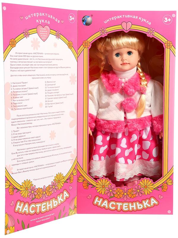 Кукла интерактивная 