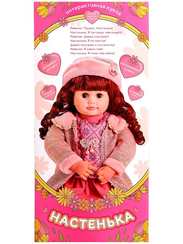 Кукла интерактивная 