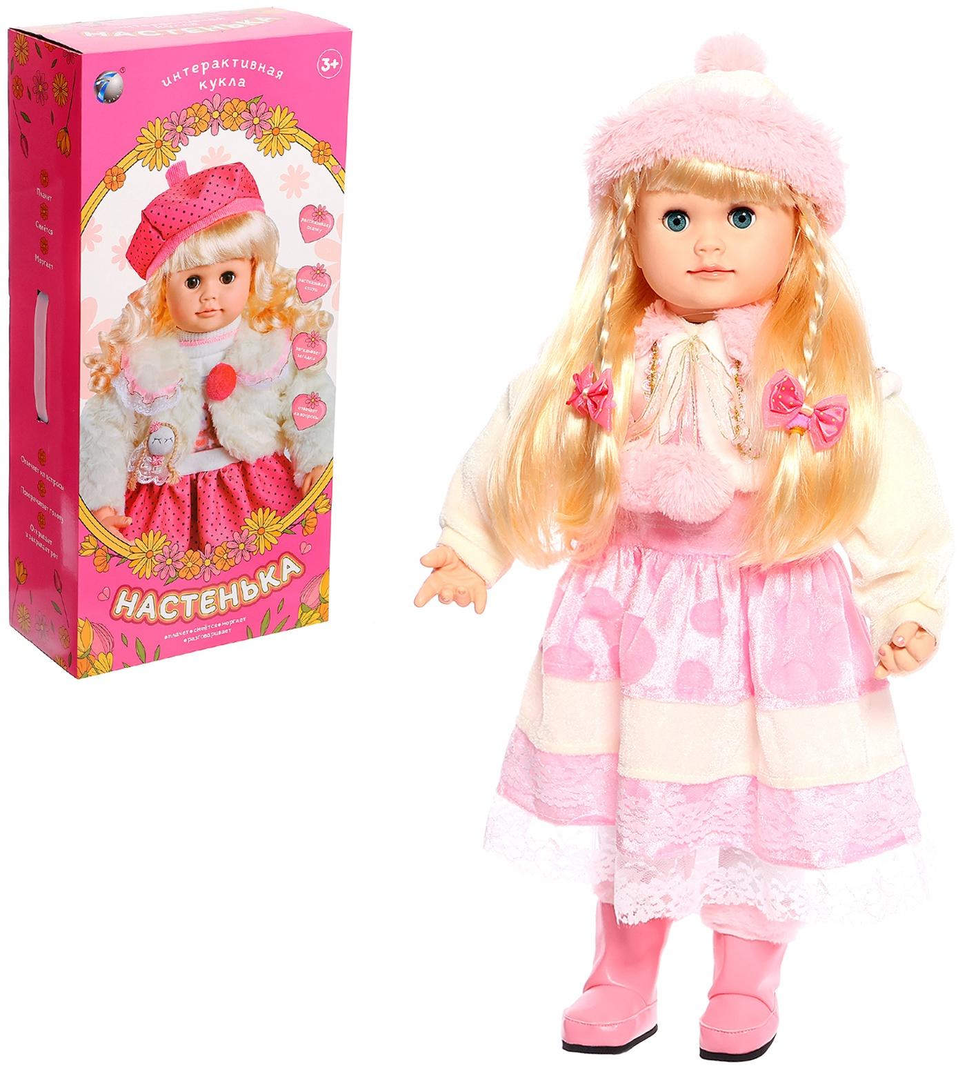Кукла интерактивная 