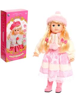 Кукла интерактивная 