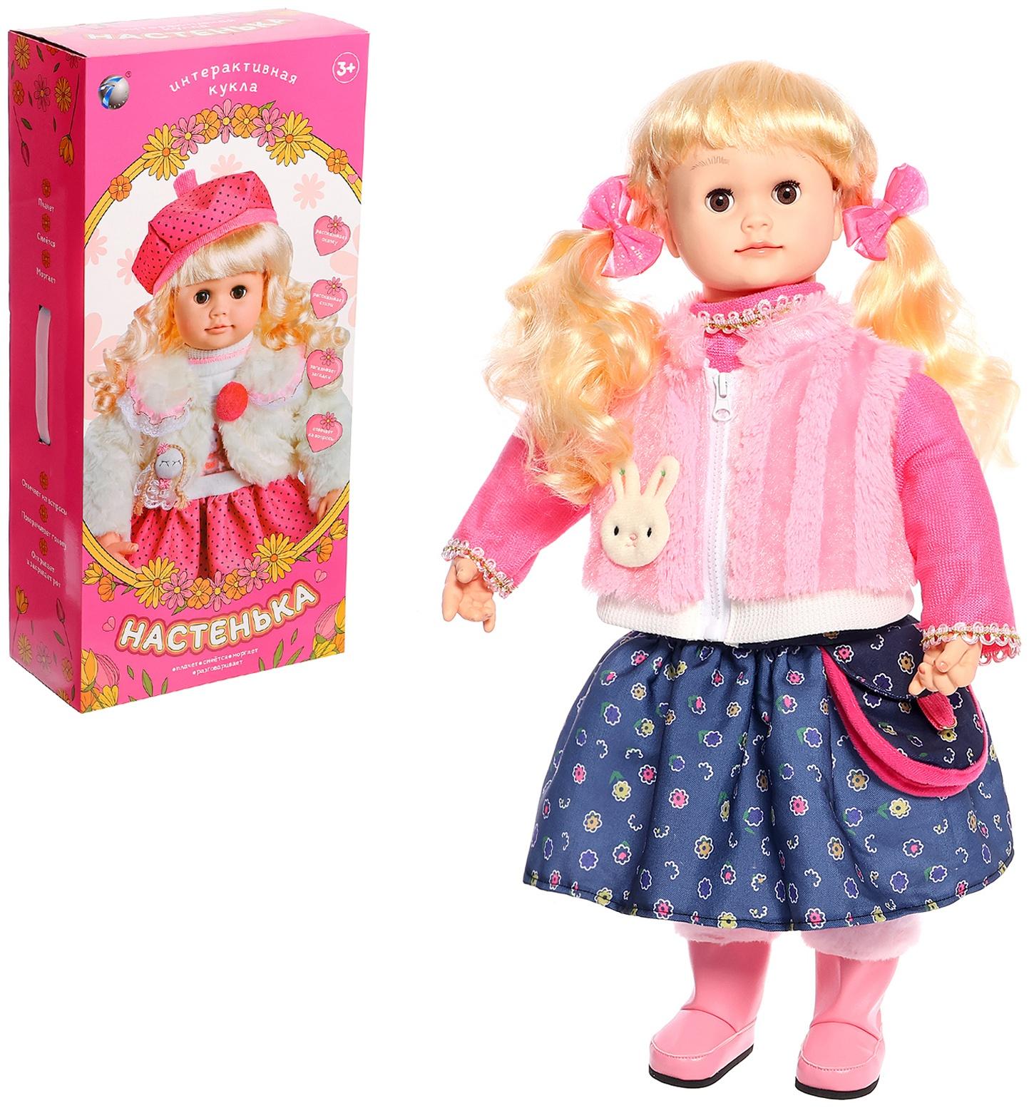 Кукла интерактивная 