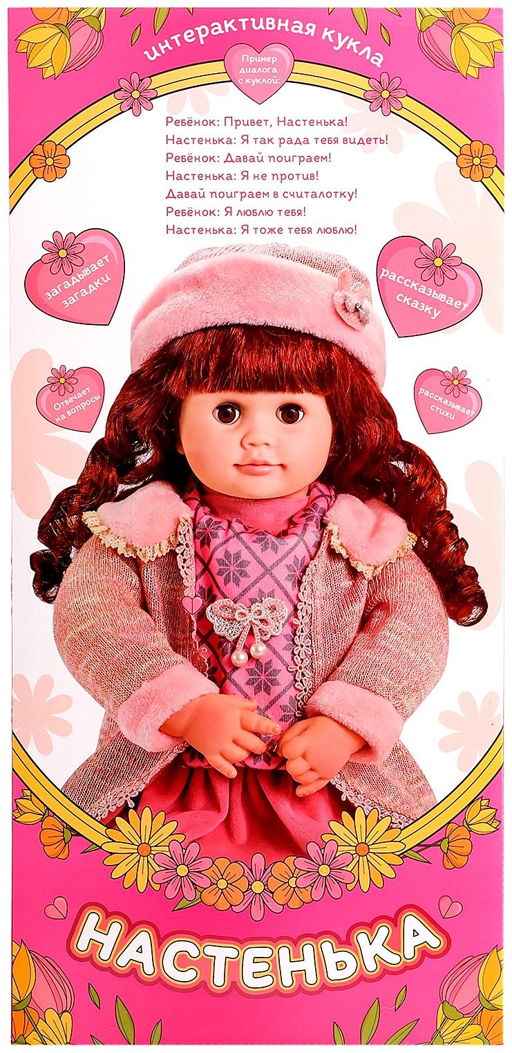 Кукла интерактивная 