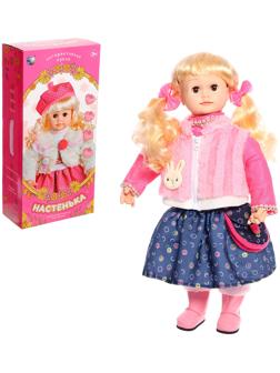 Кукла интерактивная 