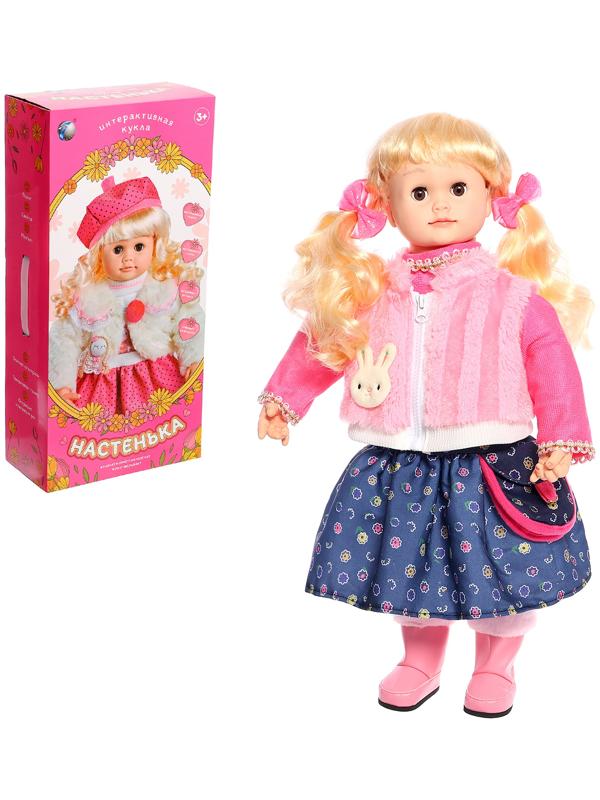 Кукла интерактивная 