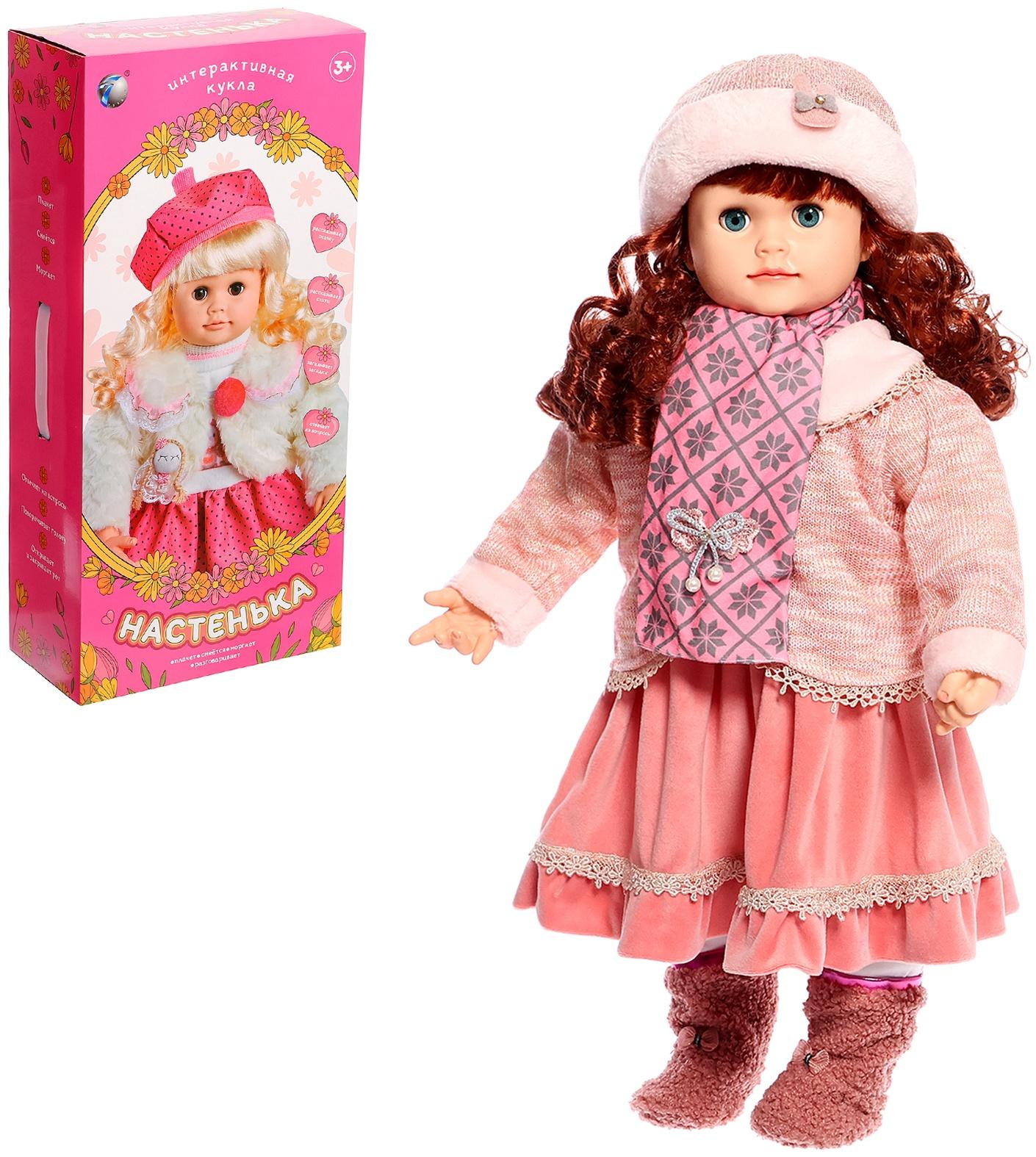 Кукла интерактивная 