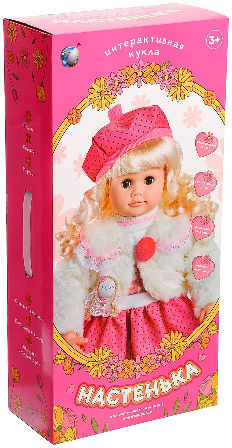 Кукла интерактивная 