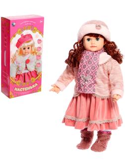 Кукла интерактивная 