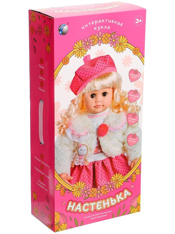 Кукла интерактивная 