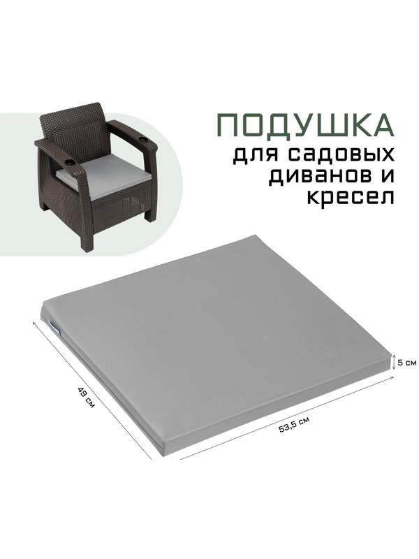 Подушка для дивана Альтернатива 53,5 х 49 х 5, серая