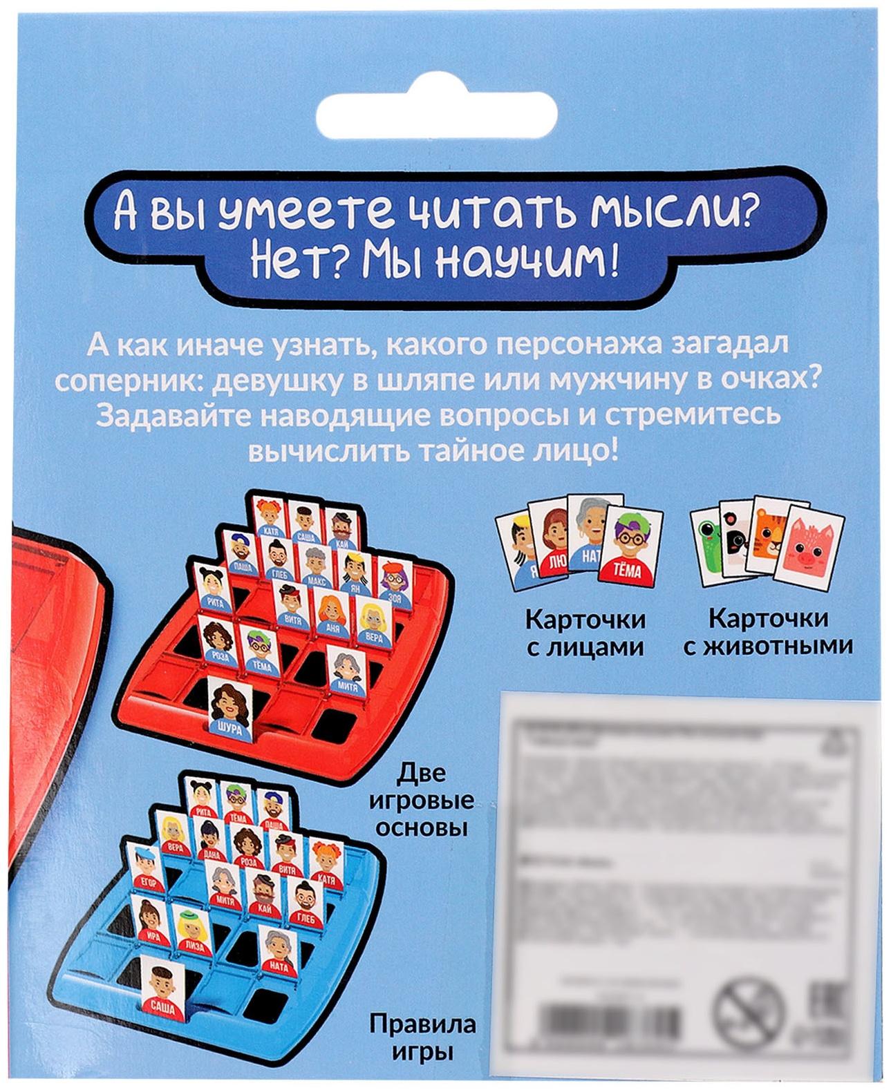 Настольная игра 