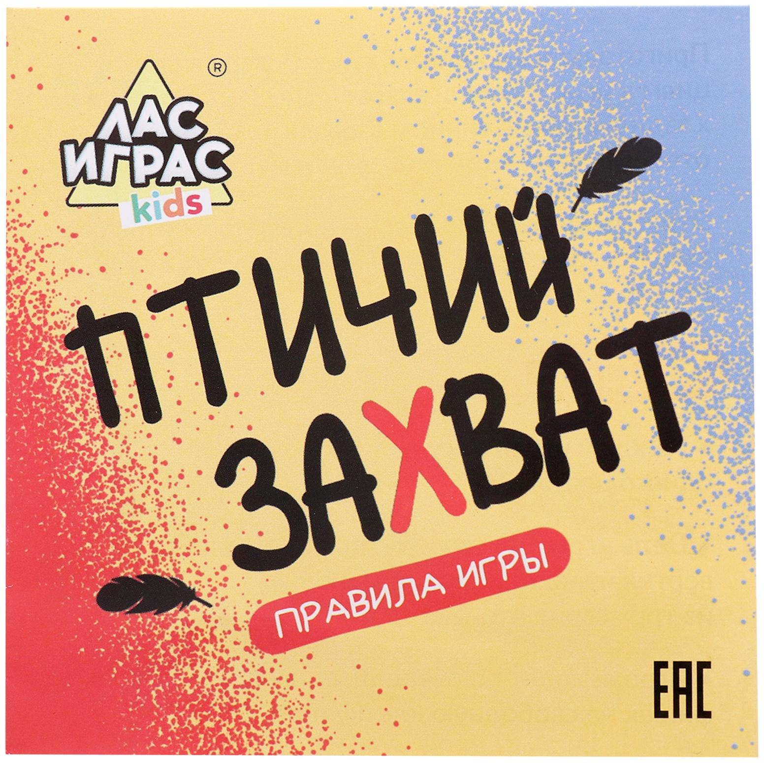 Настольная игра 