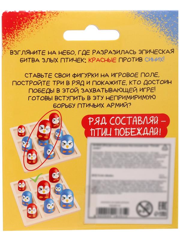 Настольная игра 