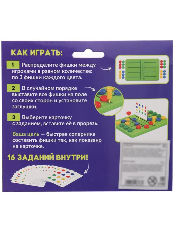 Настольная игра 