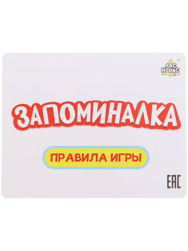 Настольная игра 