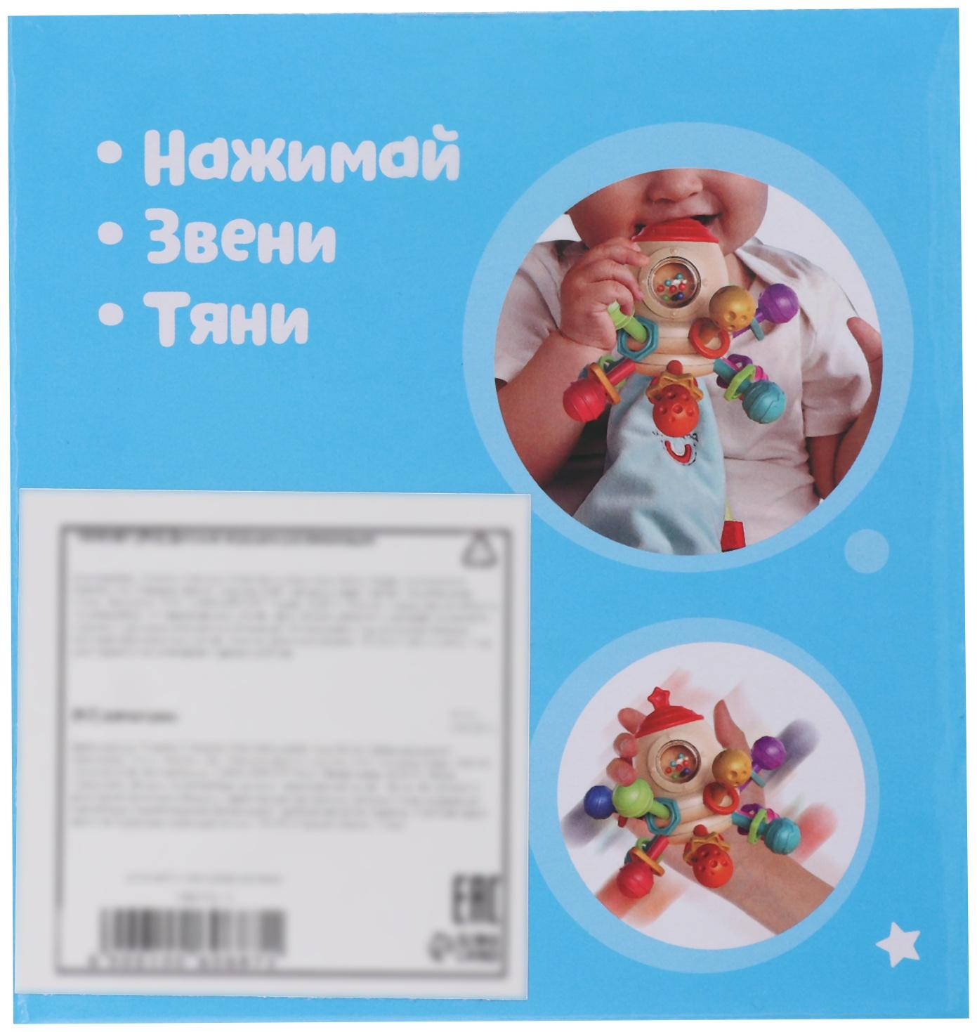 Развивающая игрушка «Ракета»