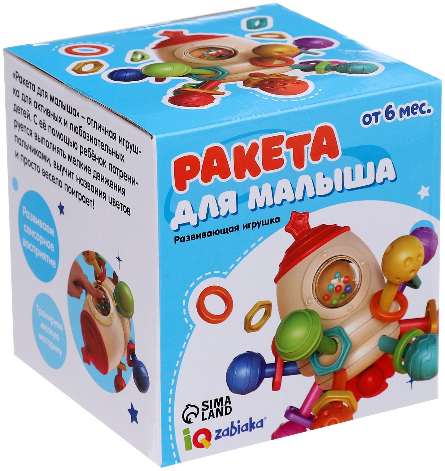 Развивающая игрушка «Ракета»