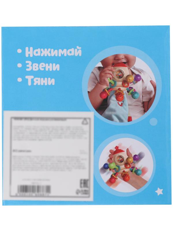 Развивающая игрушка «Ракета»