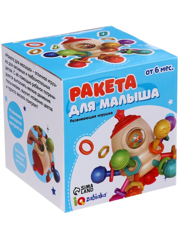 Развивающая игрушка «Ракета»