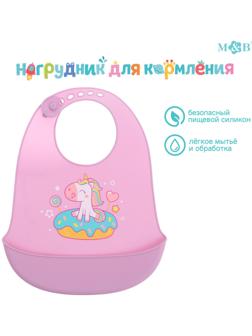 Нагрудник силиконовый, цвет фиолетовый