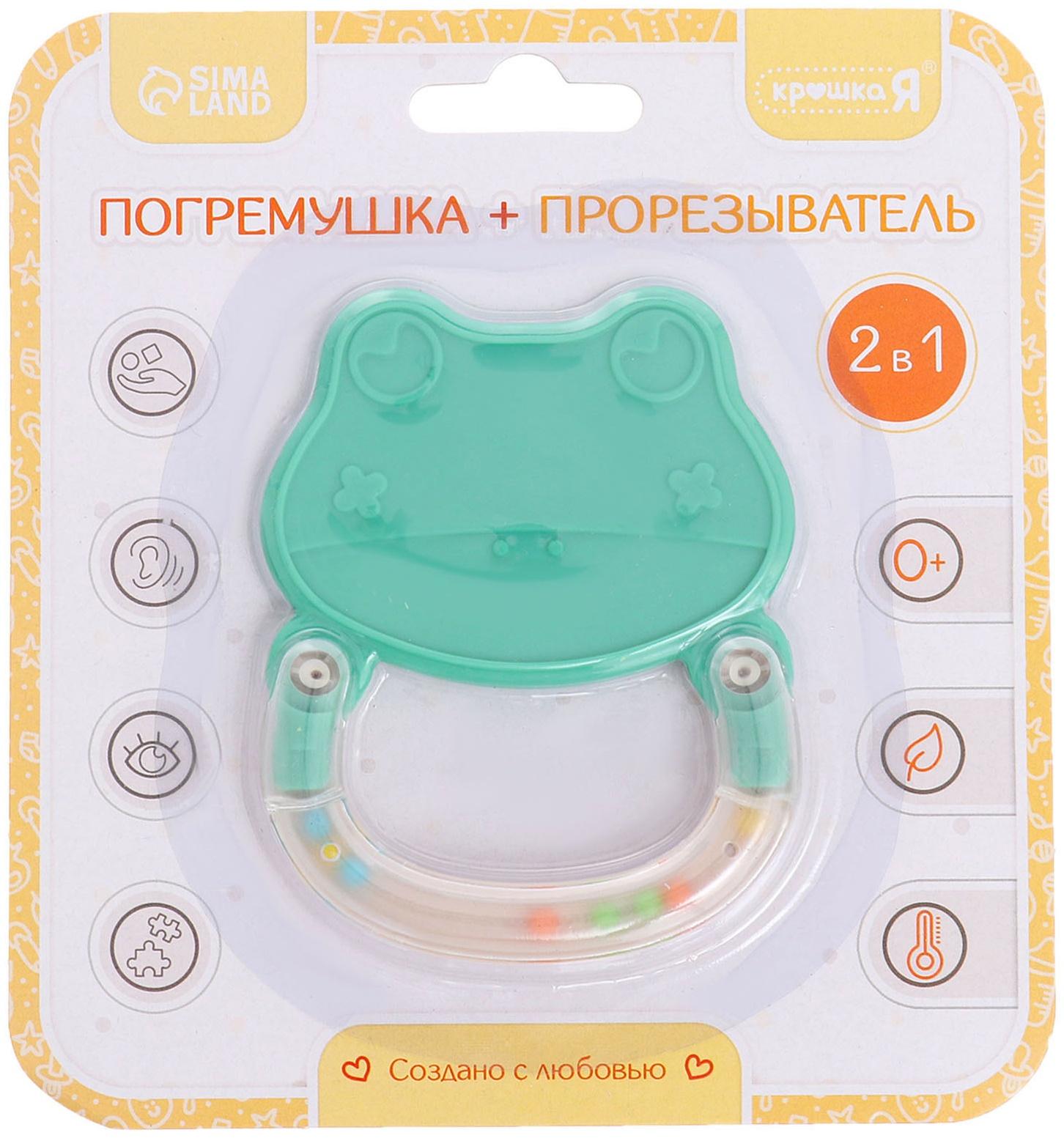 Погремушка «Лягушка», с прорезывателем