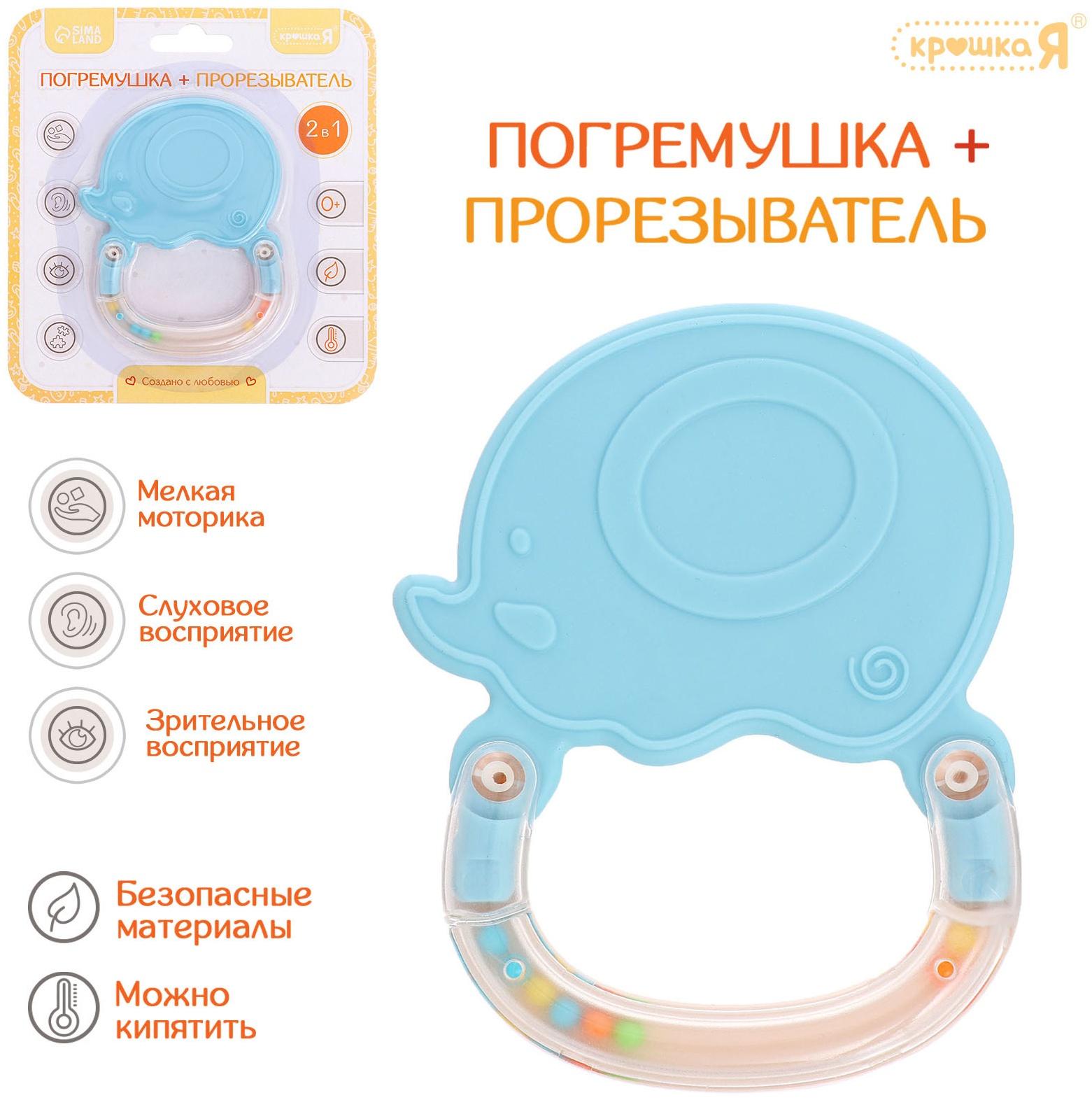 Погремушка «Слоник», с прорезывателем