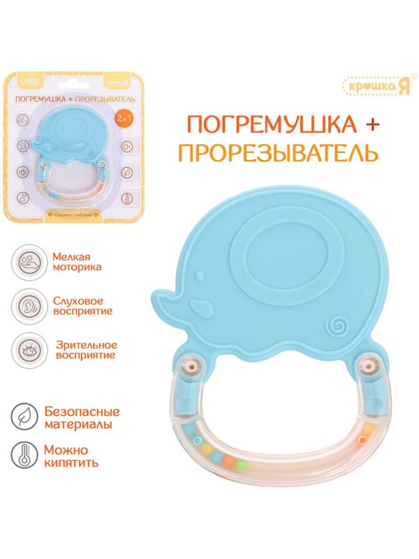 Погремушка «Слоник», с прорезывателем