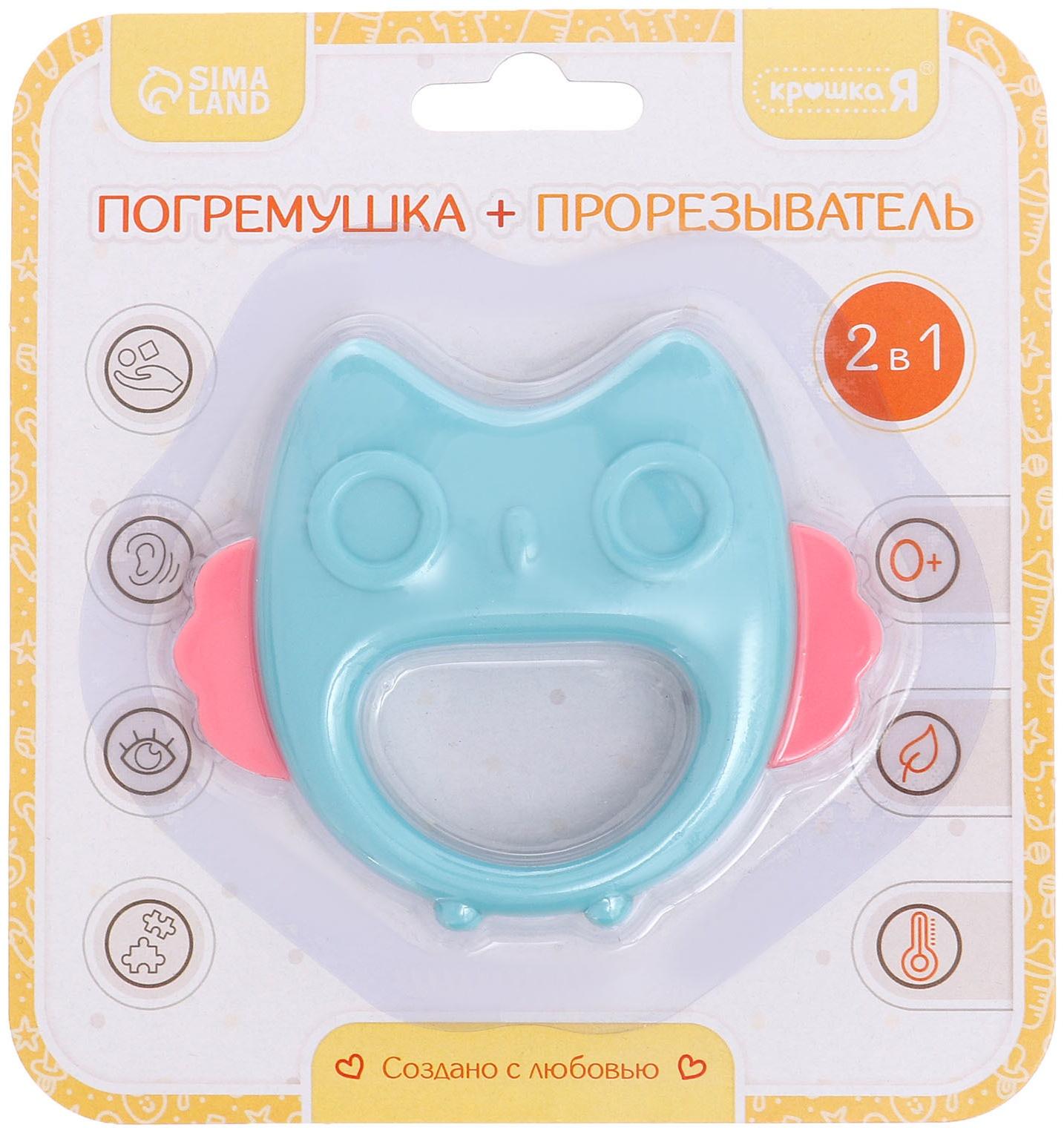 Погремушка «Сова», с прорезывателем