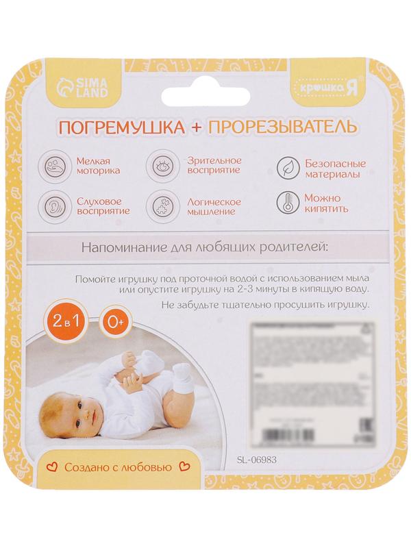 Погремушка «Сова», с прорезывателем