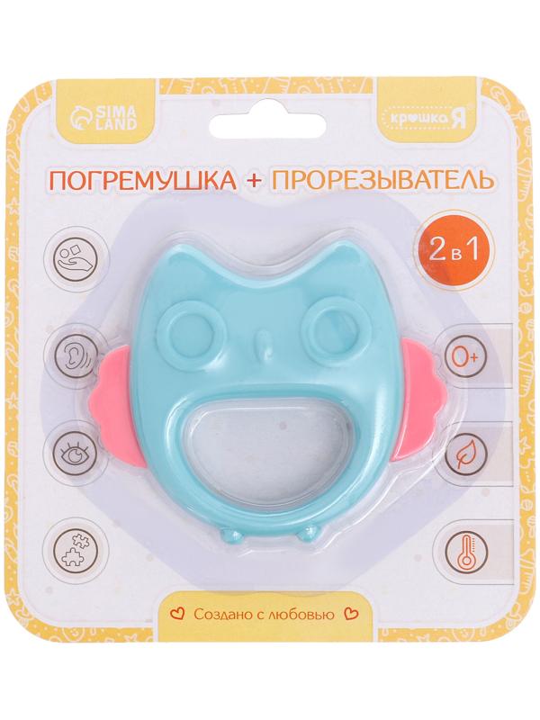 Погремушка «Сова», с прорезывателем