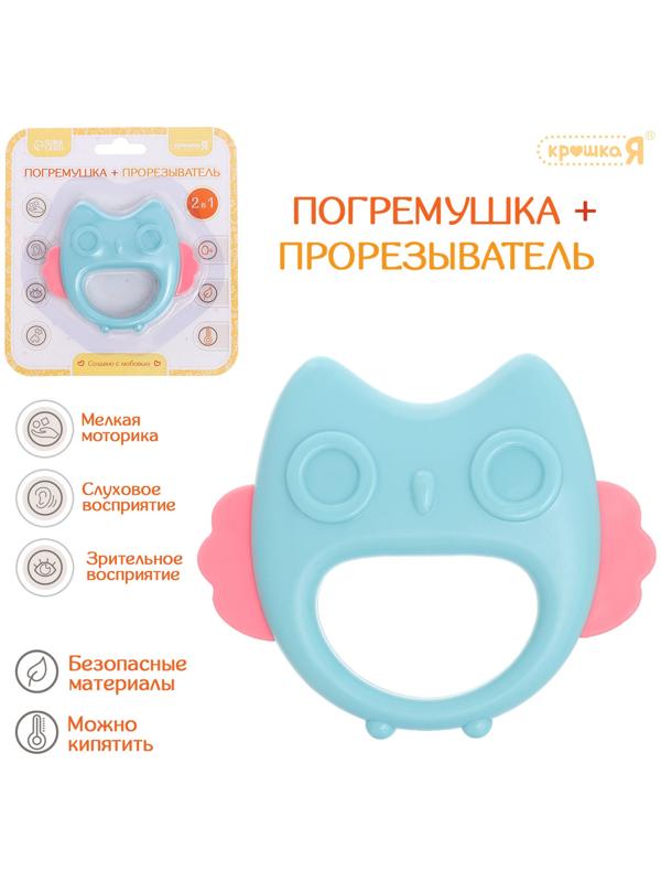 Погремушка «Сова», с прорезывателем
