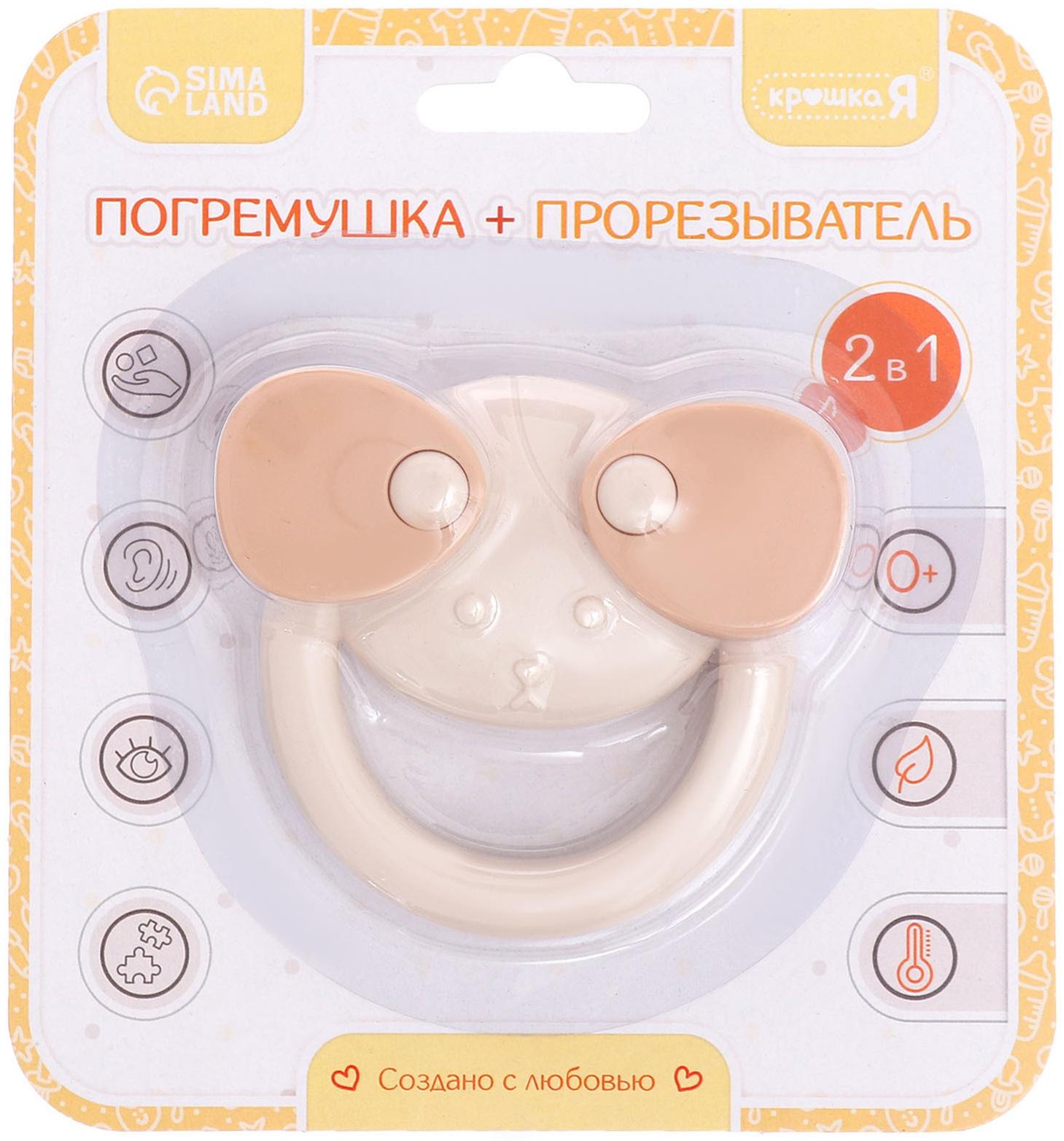 Погремушка «Собачка», с прорезывателем