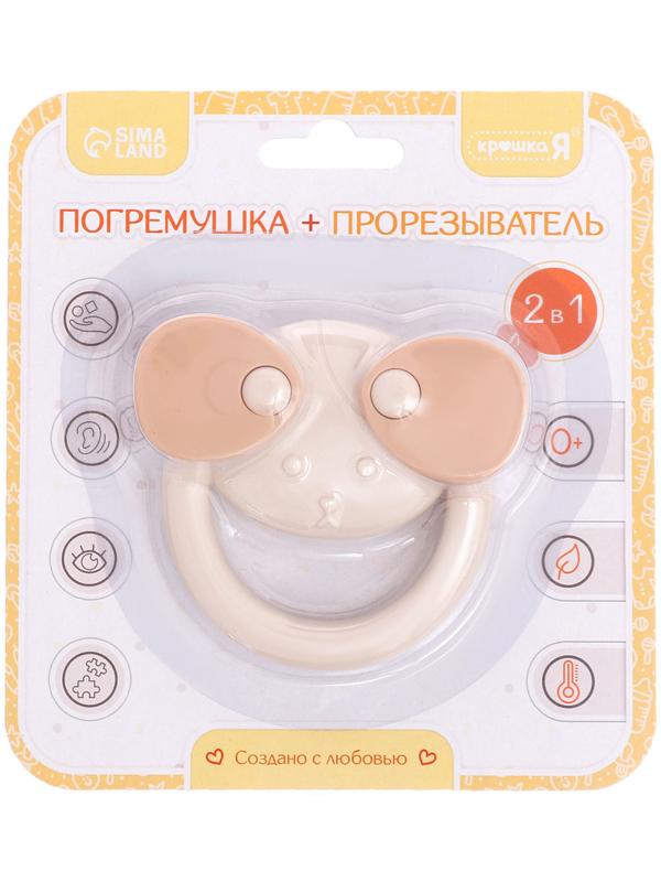 Погремушка «Собачка», с прорезывателем