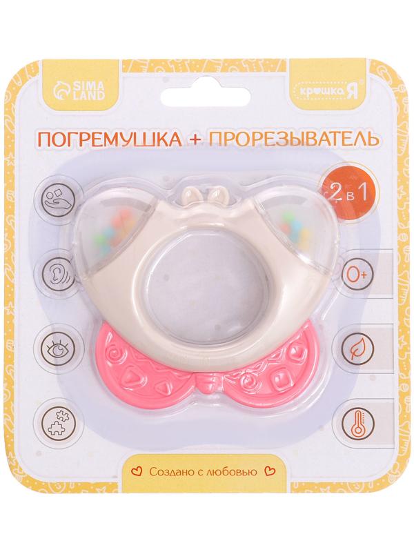 Погремушка «Бабочка», с прорезывателем